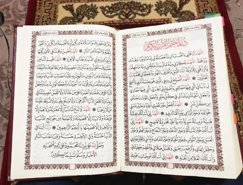 Конец света в коране. Аль куръан. Коран конец. Коран конец. Эстетика корана на природе.