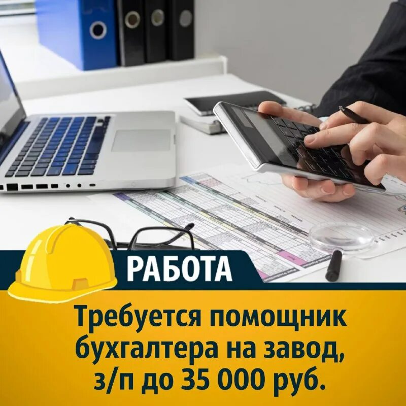 поиск работы в ставрополе