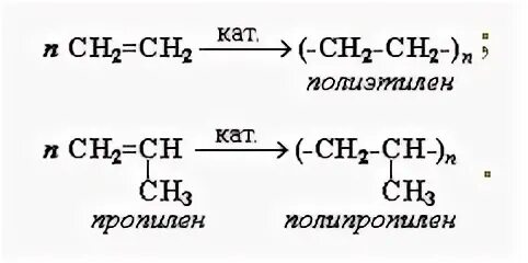Димеризация бутина 1. Димеризация алкенов реакция. Реакция полимеризации алкенов примеры. Димеризация пиперилена реакция. Димеризация пропилена.