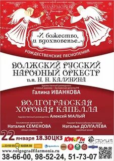 Волгоград концерты 2024 афиша октябрь
