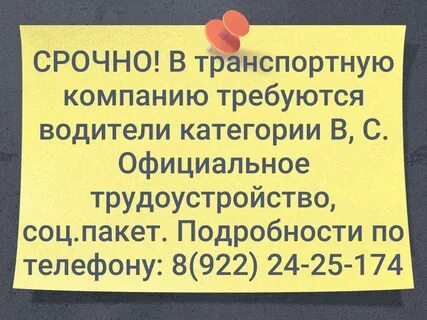 Водитель березники