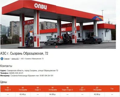 Номер телефона улица сызрань