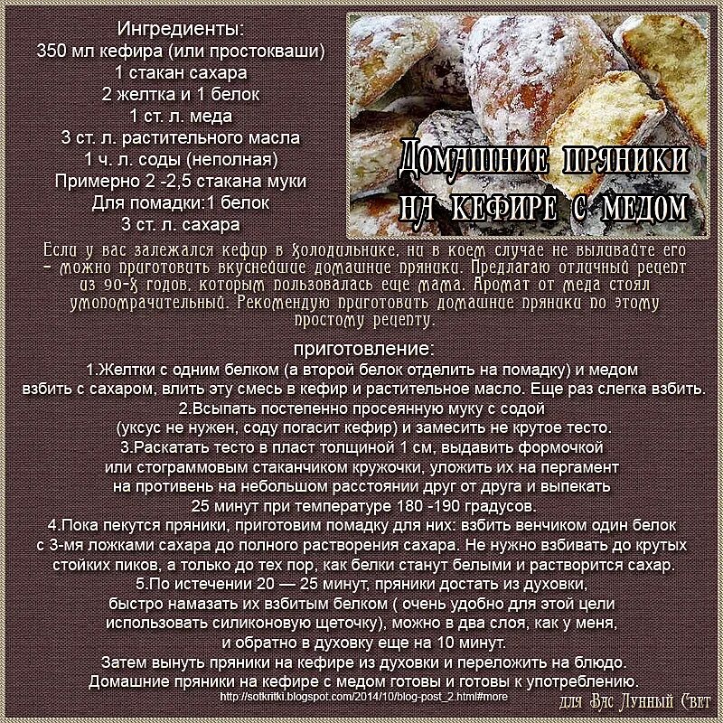 Тесто для пряничного домика рецепт. Тесто для пряничного домика без специй. Медовое тесто для пряников. Рецепт пряничного теста без меда. Рецепт пряничного теста без меда.