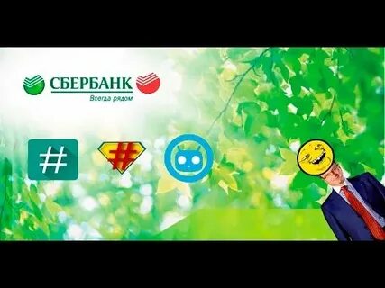 Прошивка сбер