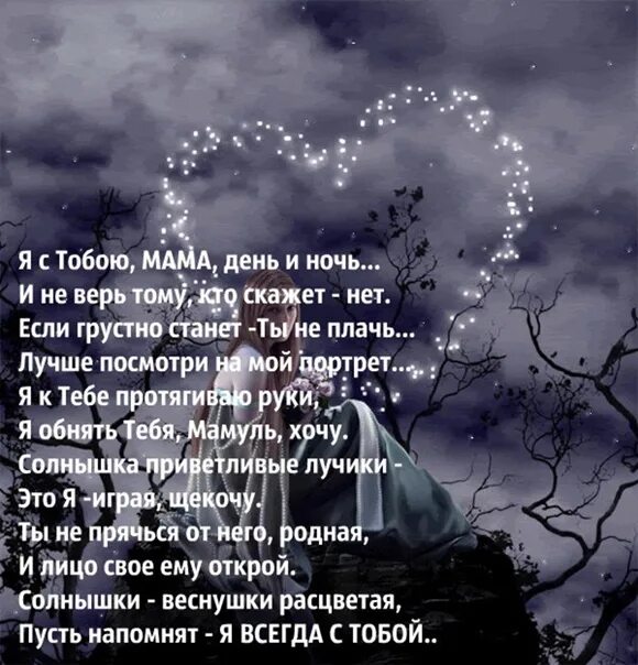 Ангел мой любимый. Песни тебя забрало небо. Кого забрали небеса стих. Кого забрали небеса картинка. Небо отнимающее.