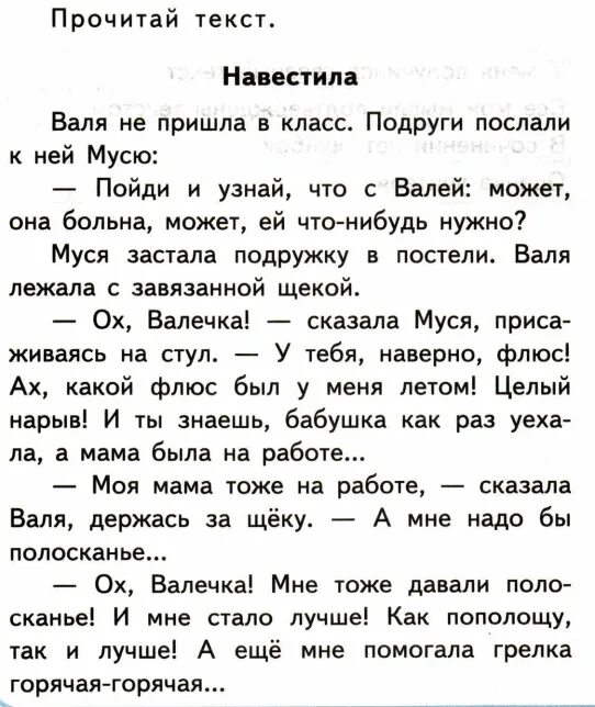 Как научиться писать сочинения 5 класс. Учимся писать сочинение 3 класс. учимся писать сочинение 4 класс. учимся писать сочинение 5 класс. учимся писать сочинение 6 класс.