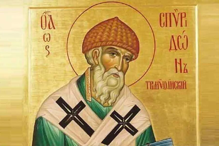 Молитва святого спиридона тримифунтского о деньгах. Молитва спиридону тримифунтскому о помощи. Тропарь и кондак спиридону тримифунтскому. Акафист спиридону тримифунтскому читать. Молитва свт спиридону тримифунтскому.