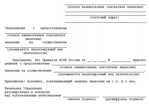 Предоставить разрешение