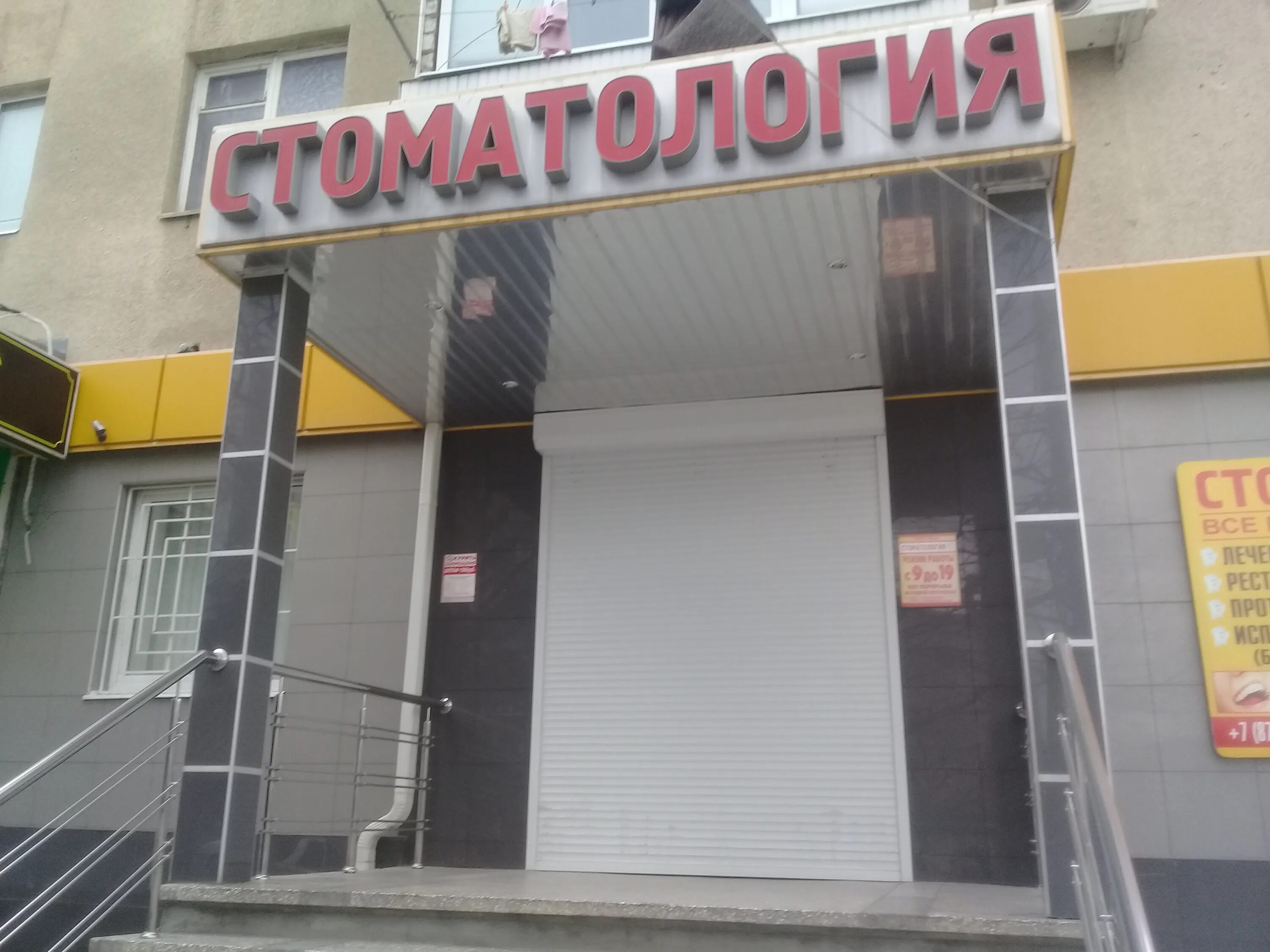 черкесск ул северная 33. переулок одесский 9 черкесск клиника. клиники черкесска адреса. черкесск ул октябрьская 380в. клиники черкесска адреса.