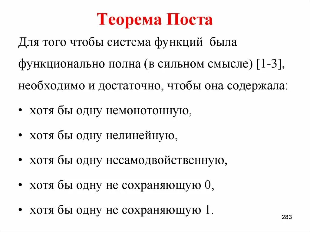 Пост яблонский. Пост яблонский
