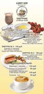 Лобби меню