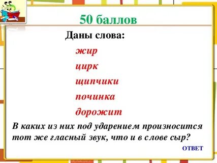 Какие звуки в слове цирк
