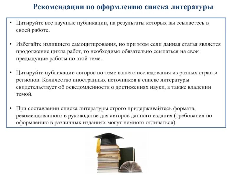 Сокращение научных работ. Научные публикации. цитирование примеры из научных статей. цитирование источников литературы. цитирование в научном исследовании.