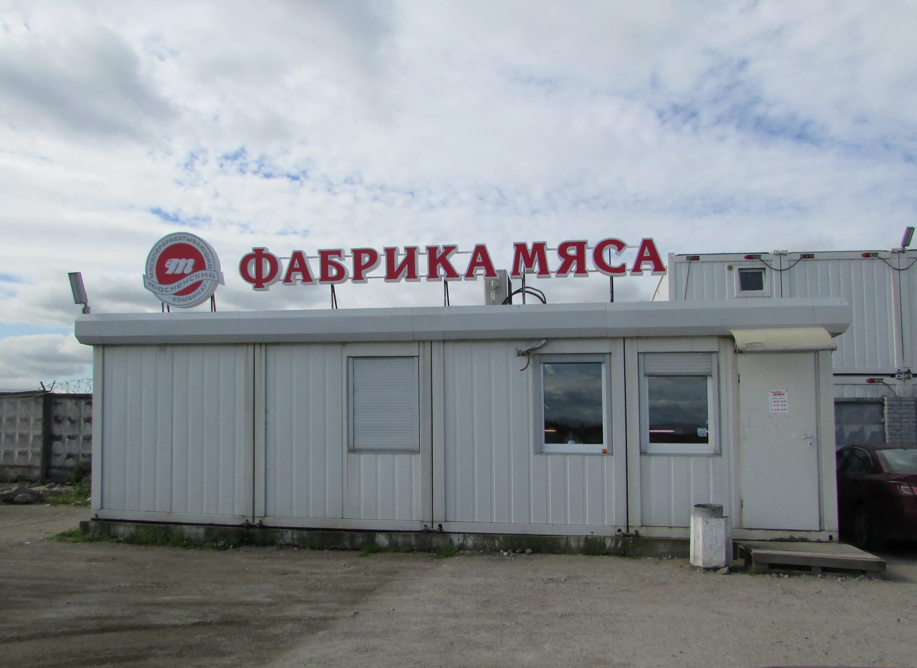 Торговая марка № 633907 - ДОМ МЯСА СЕТЬ МАГАЗИНОВ: владелец торгового знака и др
