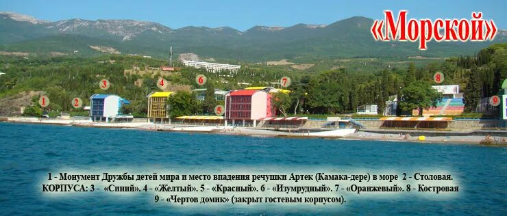 Артек план территории лагеря