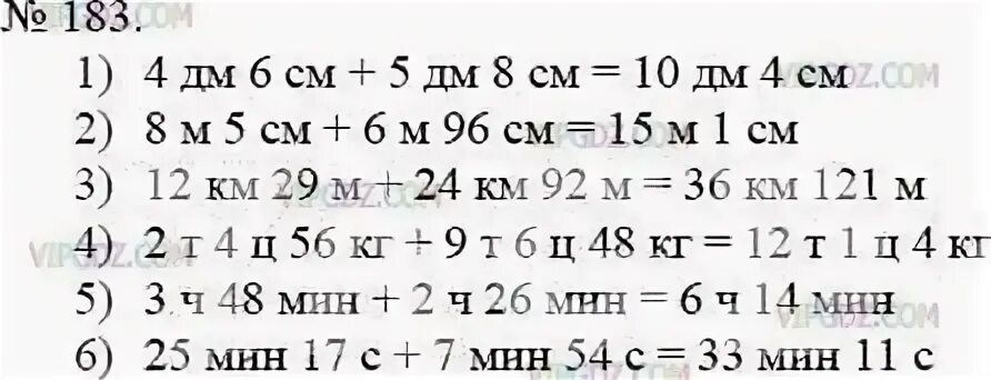 Найдите 53