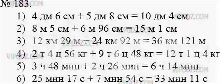 Математика 5 класс упражнение 6.183