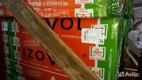 Утеплитель 35