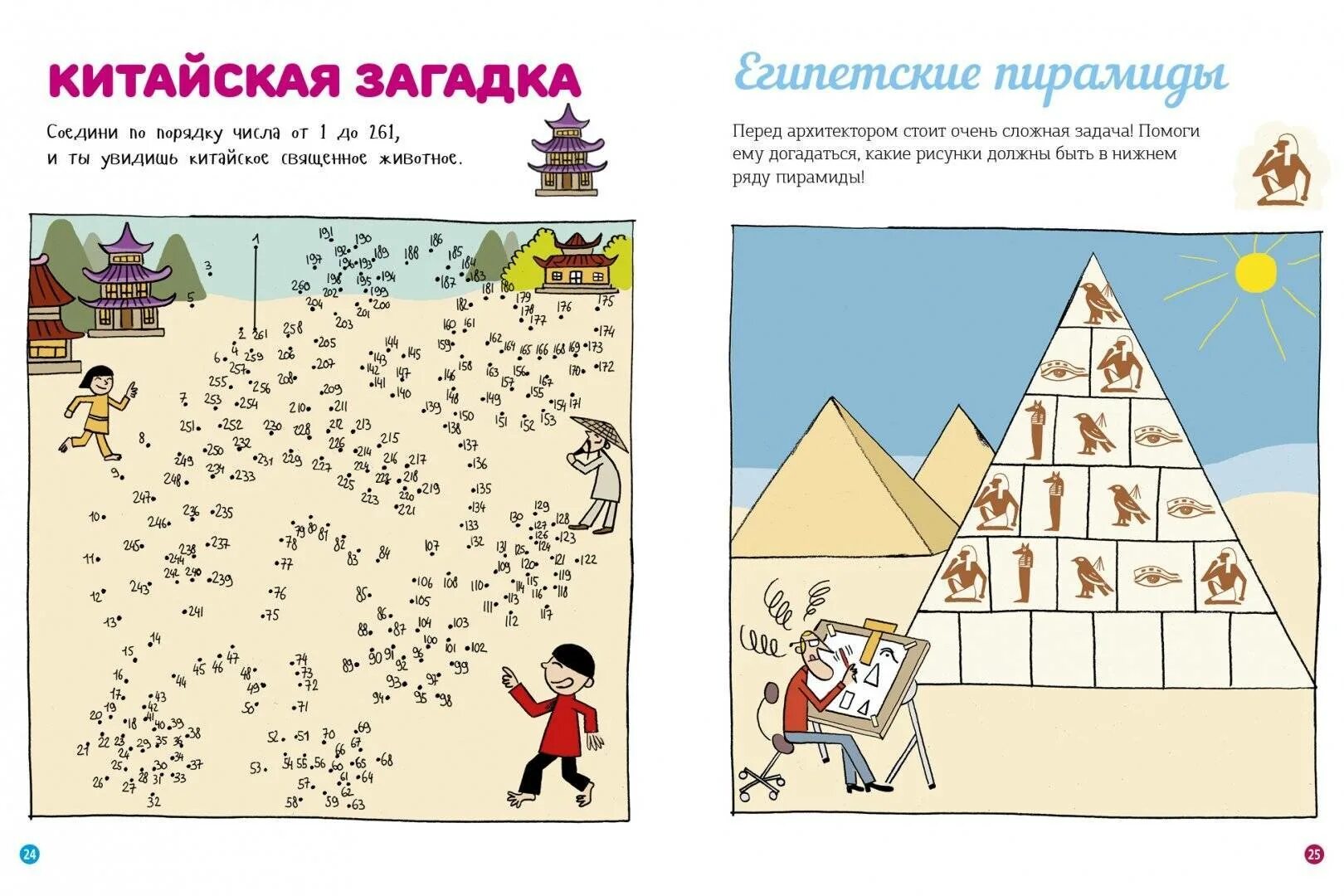 Самые интересные головоломки. Головоломки для детей логические. Интересные головоломки. Головоломки на внимание. Интересные головоломки.