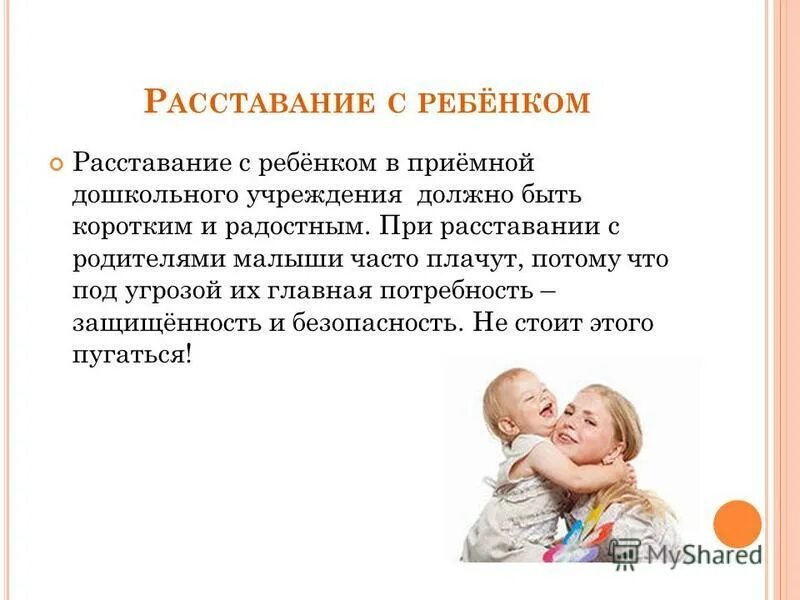 Хотели ребенка но расстались. Хотели ребенка но расстались