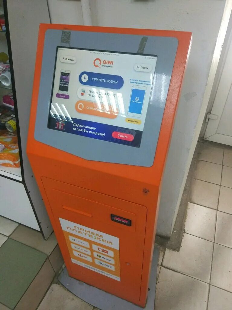 терминал киви. терминал тюмень адреса. терминал 7 тюмень. терминал каталог тюмень. терминал тюмень адреса.