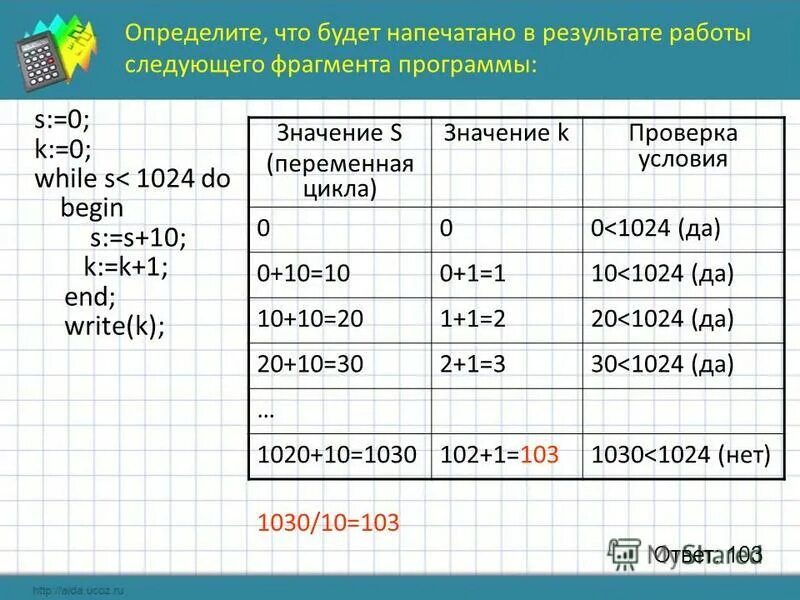 Определите что напечатает программа s 1. Определите что будет напечатано в результате программы. Определите что будет напечатано в результате работы. Определить результат работы фрагмента программы. Что будет напечатано в результате работы фрагмента программы?.