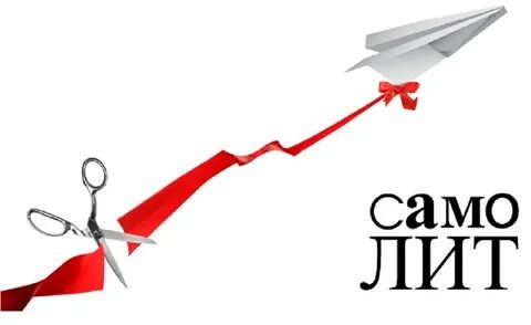 Само лит