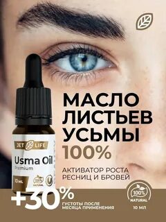 Масло на ночь отзывы