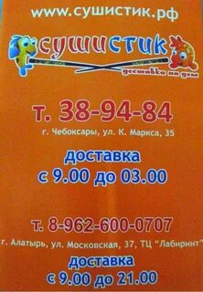 Сушистик канаш