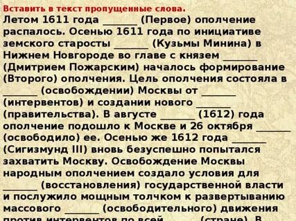 Смуты текст
