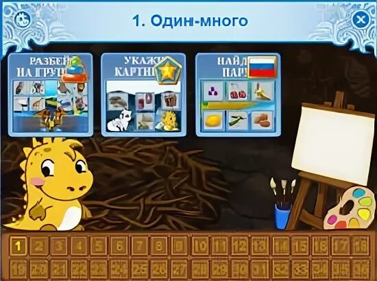 Логозаврия уроки мудрой совы учимся с логошей