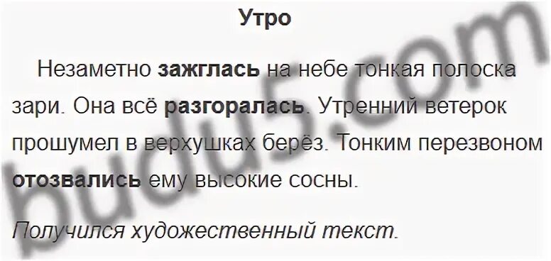Утренний ветерок прошумел в вершинах