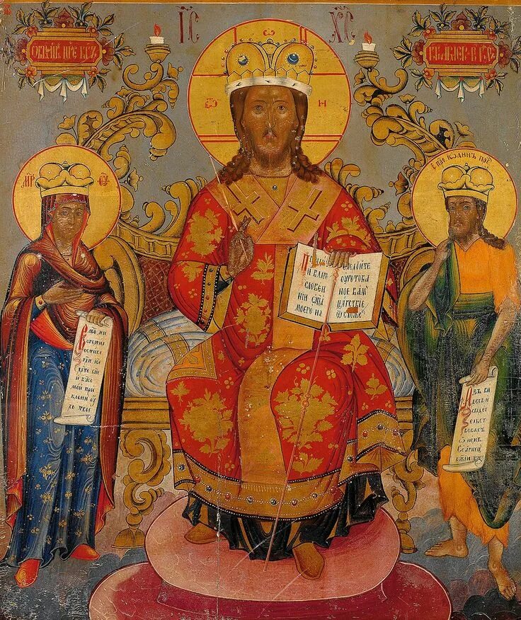 Царь спас. Иисус христос великий архиерей икона. икона христа спасителя великий архиерей. икона спас великий архиерей царь царей. христос великий архиерей иконография.