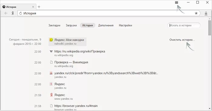 Загрузить историю браузера. История посещений в Яндексе.