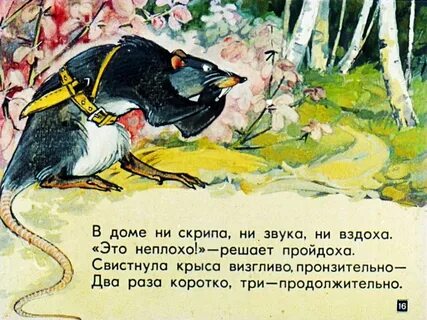 Звук вздоха