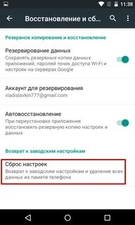 Почему телефон быстро разряжается андроид