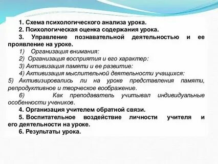 Уроки психологии по классам