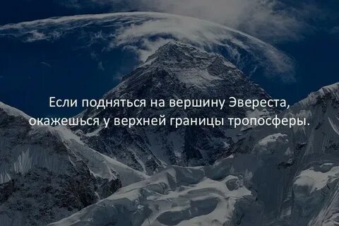 Факты про горы