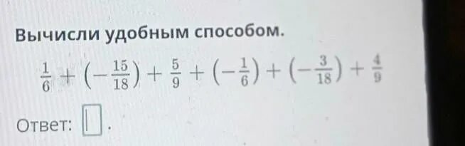 Вычисли удобным способом 23. Вычисли удобным способом (16+24):8. вычисли удобным способом 25х14х6. вычисли удобным способом 48+7+3. вычислите 3 6 27/81 2.