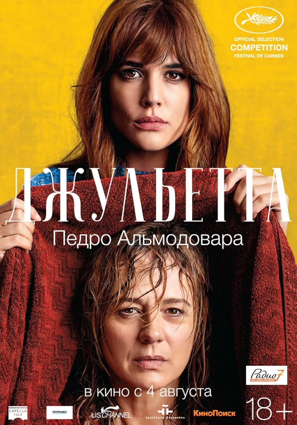 Кадры из фильма джульетта Фильм Ромео + Джульетта (США, 1996) Афиша-Кино