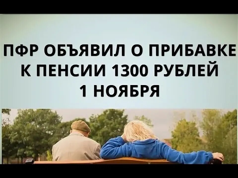 Социальная доплата к пенсии. 1300 пенсии. Советский стаж. 1300 пенсии. Трудовая книжка и пенсия.