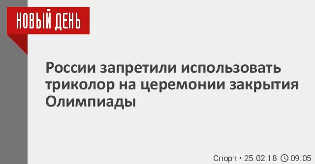 В россии запретили использовать