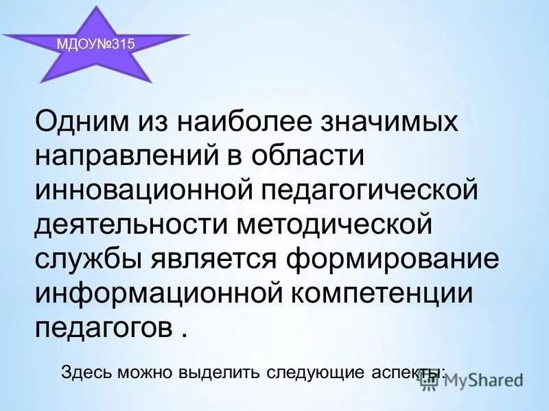 методические консультации бывают. роли на праздника воспитателей в детском саду. путь реализации задач годового плана в доу. темы методических консультаций. формы методической работы в доу.