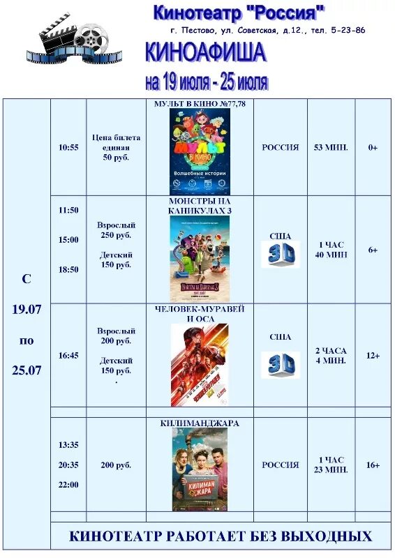 Киноцентр мармелад киноафиша великий. Киноцентр мармелад киноафиша великий