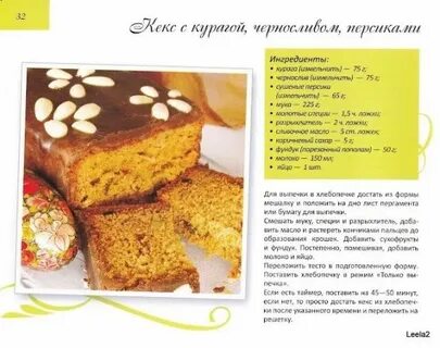 Рецепт выпечки пошагово
