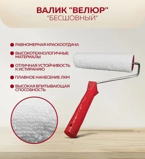 Какой валик лучше для мебели