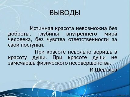 Красота это простыми словами для сочинения