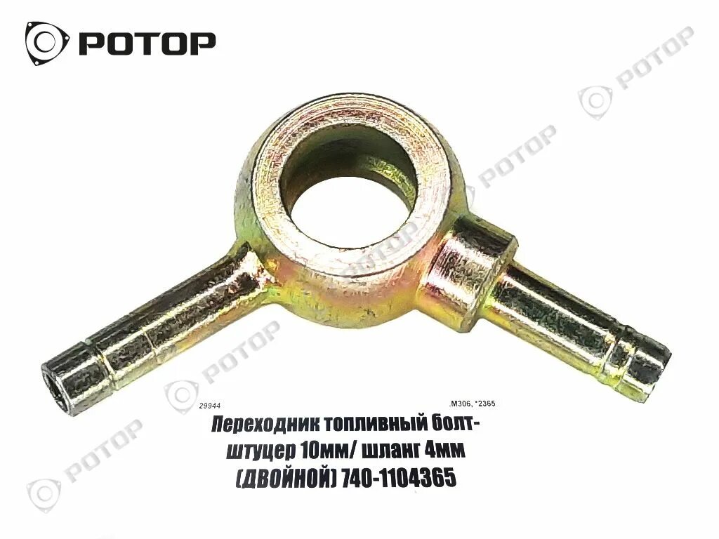 Штуцер под топливный болт. Штуцер d12 d=8мм под топливный болт. топливный болт штуцер двойной 10 мм. штуцер двойной под топливный болт м14. штуцер под топливный болт m14x1,5 d10 mm резьба.