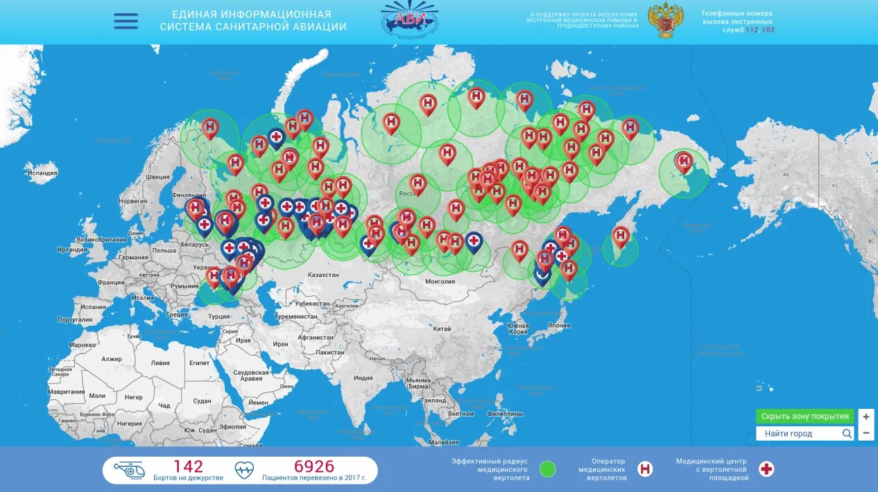 Гигиеническая карта. Отметьте на карте центры вертолетостроение. Вертолетные заводы России на карте. Центры вертолетостроения на карте. Схема вертолетной площадки для санитарной авиации.