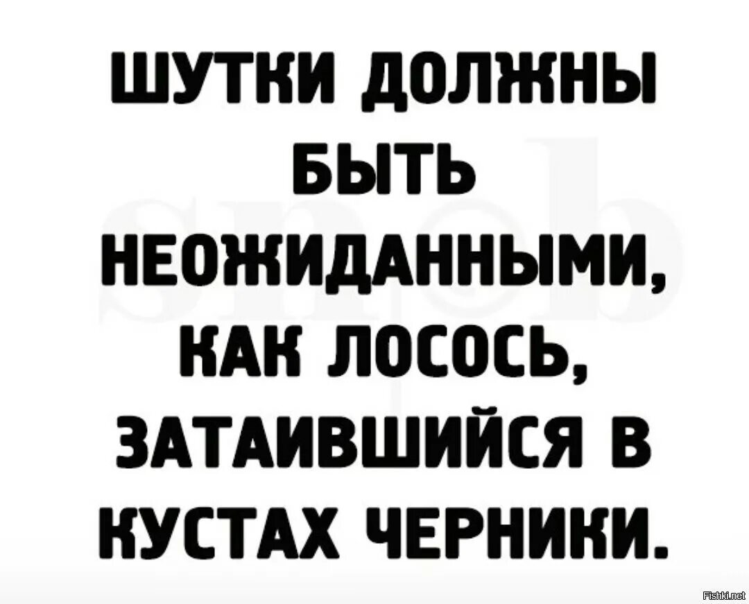 Анекдот про нужно. Шутки должны быть неожиданными. Шутки шутки. Шутка должна быть. Анекдоты приколы.